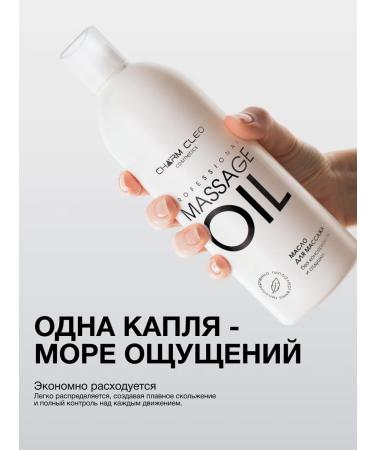 CharmCleo Massage body oil moisturizer 2x450 ml - Buy Online on GoSupps.com