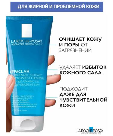 La-roche posay Effaclar washing gel 30 ml - Buy Online on GoSupps.com