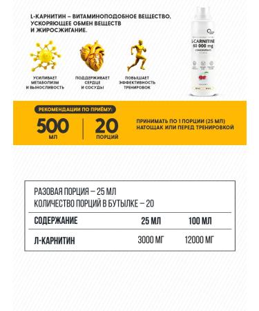 Optimum System L-carnitine 60 000 l carnitin liquid 500 ml cherry - Buy Online on GoSupps.com