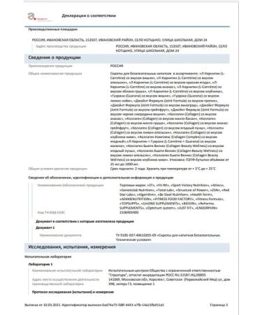 Optimum System L-carnitine 60 000 l carnitin liquid 500 ml pineapple - Buy Online on GoSupps.com