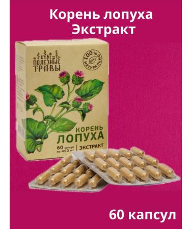 bee and man burdock root in capsules extract