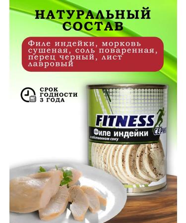 Turkey fillet in its own juice 338 grams 5 pcs - Buy Online on GoSupps.com