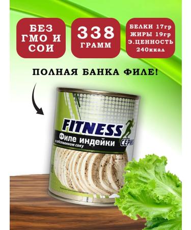 Turkey fillet in its own juice 338 grams 5 pcs - Buy Online on GoSupps.com