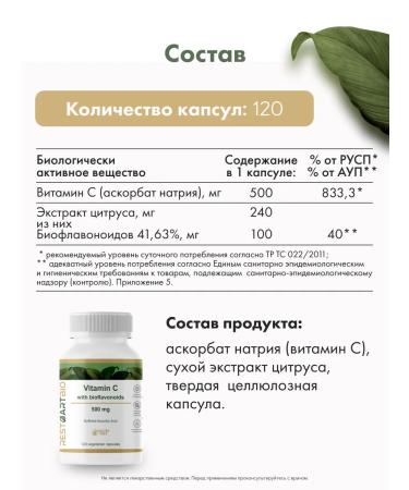 RESTARTBIO Vitamin C with bioflavonoids 500 mg - Buy Online on GoSupps.com