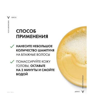 VICHY Intensive shampoo against dandruff for normal and - Buy Online on GoSupps.com