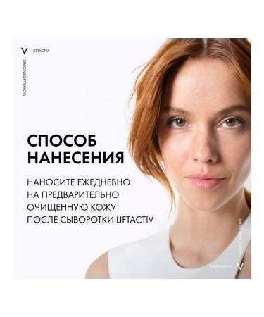 VICHY Liftactiv Supreme Cream against wrinkles and for elasticity - Buy Online on GoSupps.com