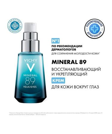 Vichy Mineral 89 skin care around the eyes