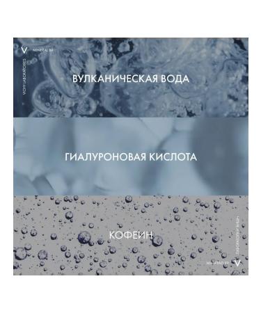 Vichy Mineral 89 skin care around the eyes - Buy Online on GoSupps.com