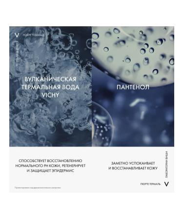 Vichy Seductive makeup removal from the eyes 100 - Buy Online on GoSupps.com