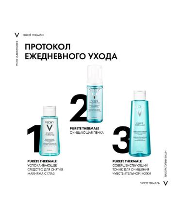 Vichy Seductive makeup removal from the eyes 100 - Buy Online on GoSupps.com