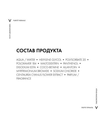 Vichy Seductive makeup removal from the eyes 100 - Buy Online on GoSupps.com