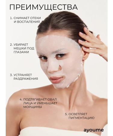 ayoume Facial masks Korean Korean set 5 pieces and patches - Buy Online on GoSupps.com