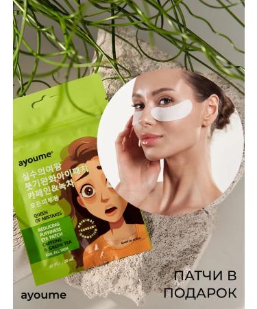 ayoume Facial masks Korean Korean set 5 pieces and patches - Buy Online on GoSupps.com