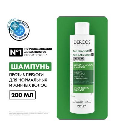 Vichy Shampoo against dandruff for oily scalp 200 ml