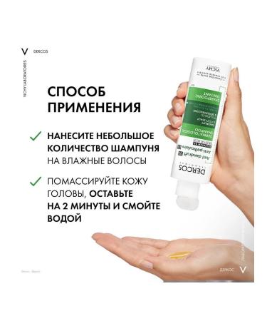 Vichy Shampoo against dandruff for oily scalp 200 ml - Buy Online on GoSupps.com