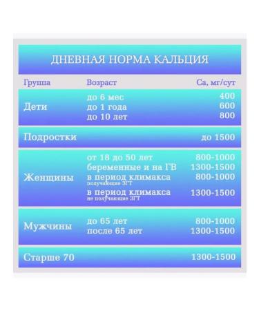 Siberian Health Organic calcium in capsules - Buy Online on GoSupps.com