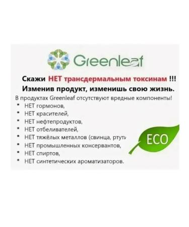 Greenleaf Eco Greenfish Nitrich Tea for weight loss (in a set of 30 pcs) - Buy Online on GoSupps.com