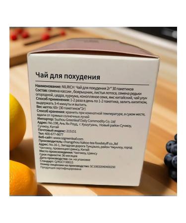 Greenleaf Eco Greenfish Nitrich Tea for weight loss (in a set of 30 pcs) - Buy Online on GoSupps.com