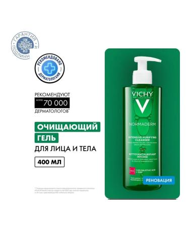 VICHY Intensively cleansing gel for problem skin
