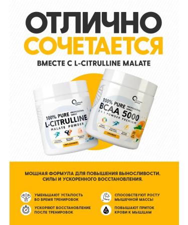 Optimum System BCAA 5000 2 1 1 200 grams BCAA BCA amino acids orange - Buy Online on GoSupps.com