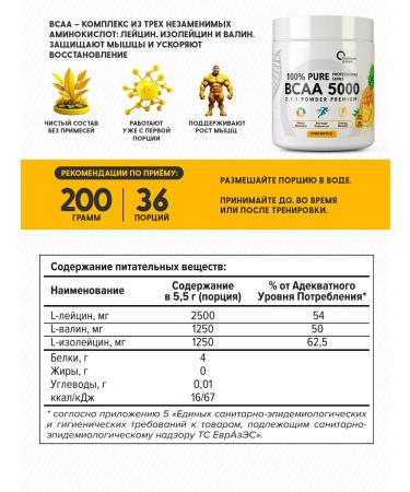 Optimum System BCAA 5000 2 1 1 200 grams BCAA BCA amino acids pineapple - Buy Online on GoSupps.com