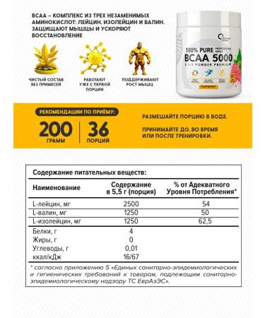 Optimum System BCAA 5000 2 1 1 200 grams BCAA BCA amino acids raspberries - Buy Online on GoSupps.com