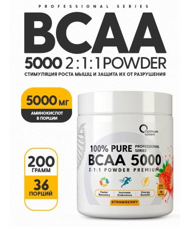 Optimum System BCAA 5000 2 1 1 200 grams BCAA BCA amino acids strawberries