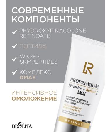 Belita Anti-aging emulsion lifting for the face 100 ml - Buy Online on GoSupps.com