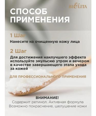 Belita Anti-aging emulsion lifting for the face 100 ml - Buy Online on GoSupps.com