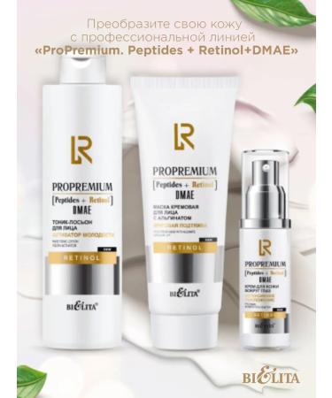 Belita Anti-aging emulsion lifting for the face 100 ml - Buy Online on GoSupps.com