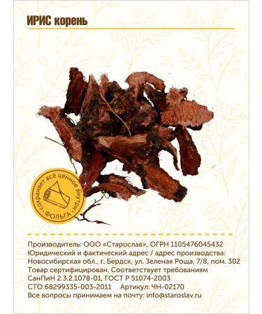 STAROSLAV Iris is pale (root 50g.) - Buy Online on GoSupps.com