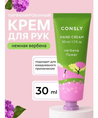 CONSLY Perfumed hand cream with Korea Verbena extract