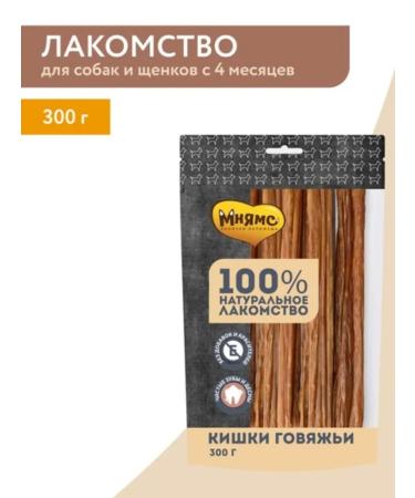 Mnyams Burnt of Dogs of Test