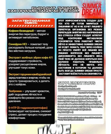 WTFLabz Summer Dream fat burner 90 capsules - Buy Online on GoSupps.com