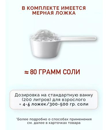 IloveMg Bishophyte magnesium salt for bath natural package 3 kg - Buy Online on GoSupps.com