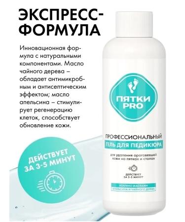 BeautyCevtika Pedicure for smooth heels - Buy Online on GoSupps.com