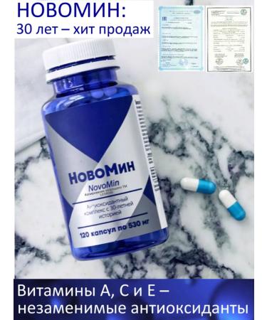 Siberian immunity Novomin antioxidant complex