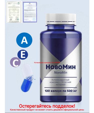 Siberian immunity Novomin antioxidant complex - Buy Online on GoSupps.com