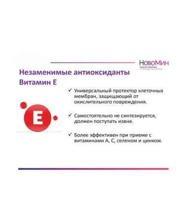 Siberian immunity Novomin antioxidant complex - Buy Online on GoSupps.com