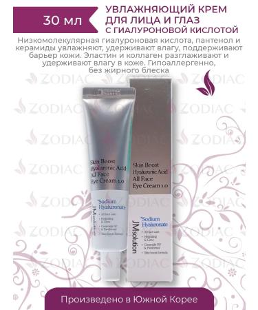 JMSolution Face and eye cream with hyaluronic acid Skin Boost
