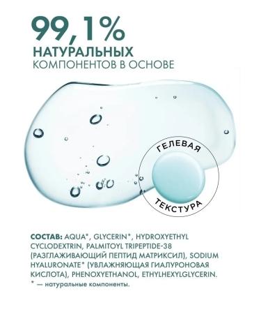 Hello Beauty Anti -aging serum against wrinkles with peptide matrix - Buy Online on GoSupps.com