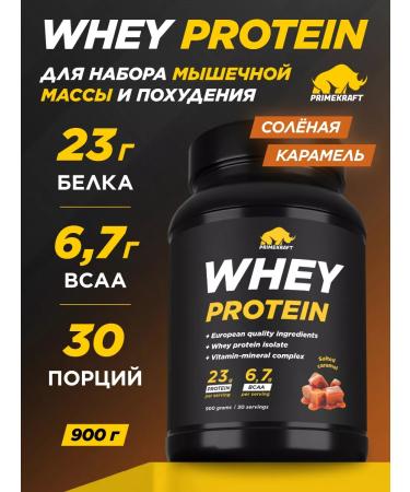 Prime Kraft Protein Whey Protein serum salty caramel 900 g