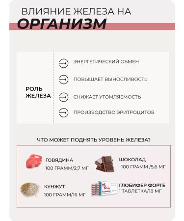 MAMI Health for You Globifer forte No. 40 Two -component iron - Buy Online on GoSupps.com