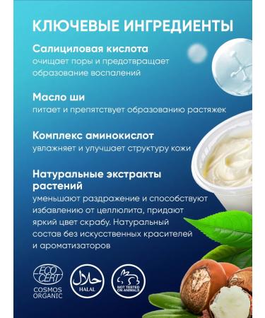 She is Different Body scrub with salicylic acid - Buy Online on GoSupps.com