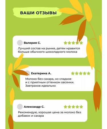 Take a Bite Oatmeal oatmeal vegetable without barist sugar 6 pcs x 1l 1l - Buy Online on GoSupps.com