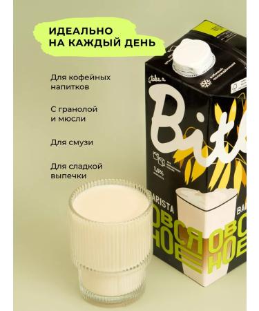 Take a Bite Oatmeal oatmeal vegetable without barist sugar 6 pcs x 1l 1l - Buy Online on GoSupps.com