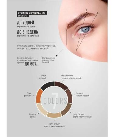 CC Brow Professional henna paint for eyebrows and eyelashes 10g - Buy Online on GoSupps.com