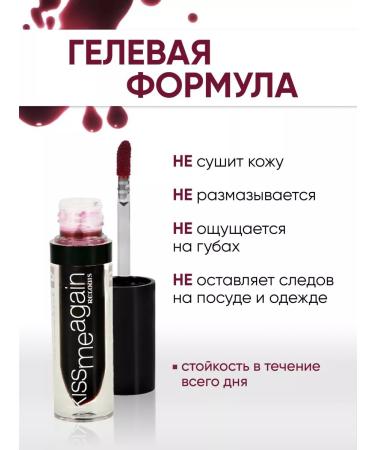 RELOUIS Tint lip gel shade matte kiss me AGain TOMA 03 - Buy Online on GoSupps.com
