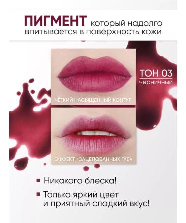 RELOUIS Tint lip gel shade matte kiss me AGain TOMA 03 - Buy Online on GoSupps.com