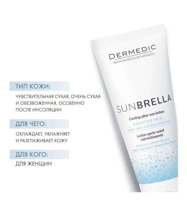 DERMEDIC Cooling balm after tanning Sunbrella 200 ml - Buy Online on GoSupps.com